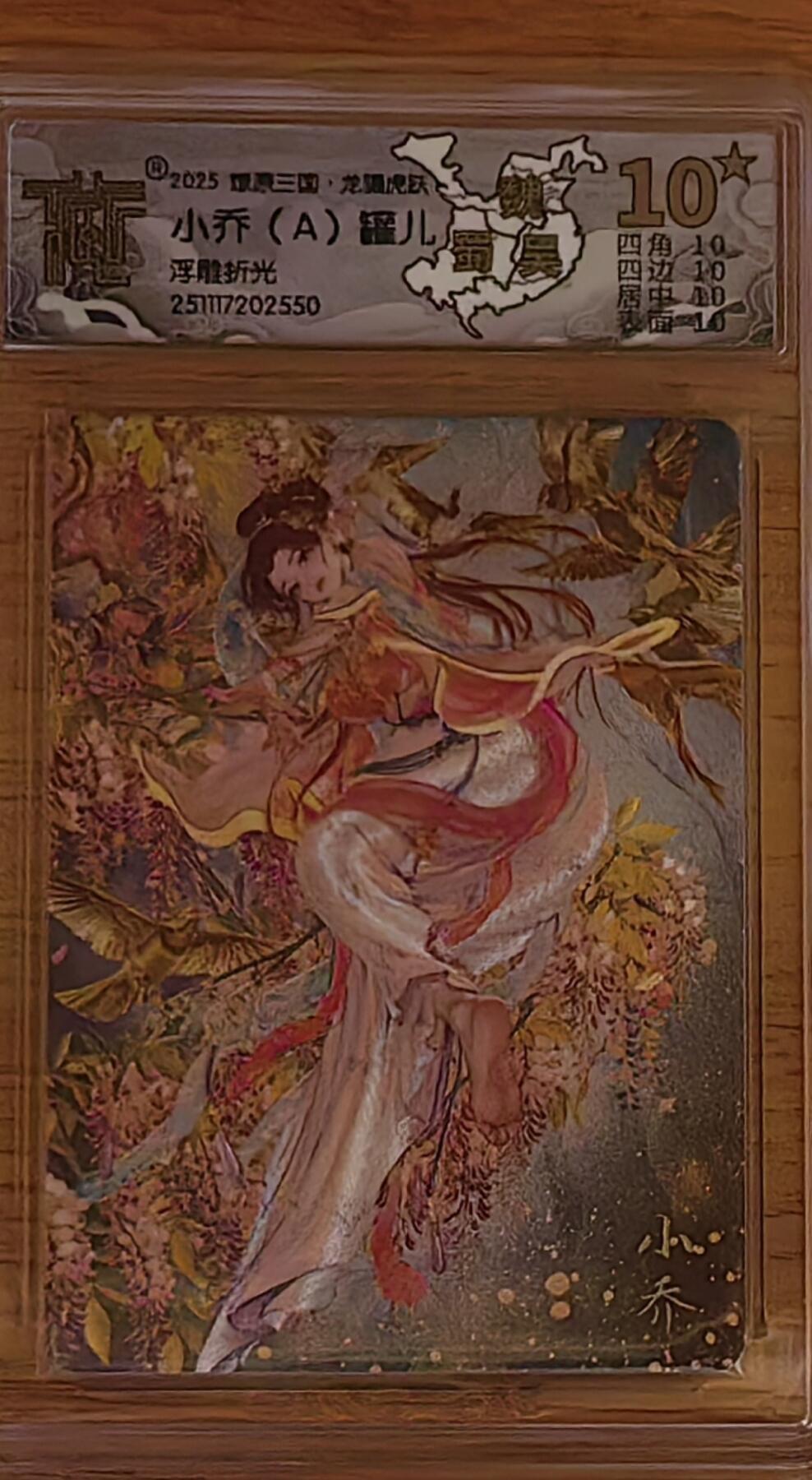 阳大大卡牌拍卖第92期（持续收拍品，周五晚上九点截拍，进群福利早知道）