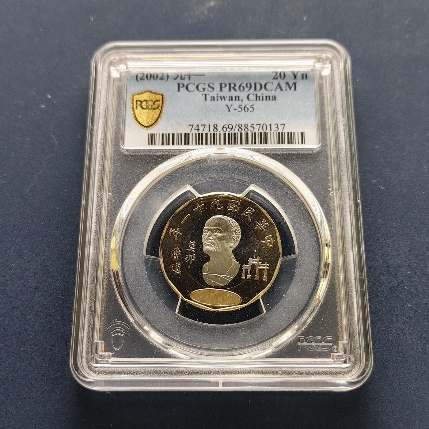 【全场包邮】纯粹捡漏拍493场 【收藏级·冠军分】中国台湾2002年20元莫那鲁道精制双色币-PCGS PR69 DCAM