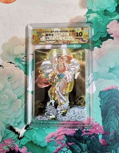 满200包邮！龙虎卡牌-七一场（满200元包邮，无佣金，每周六结拍，欢迎送拍） - 粗闪评级卡 焱卡 神姬传 刷子 鬼金羊 10分