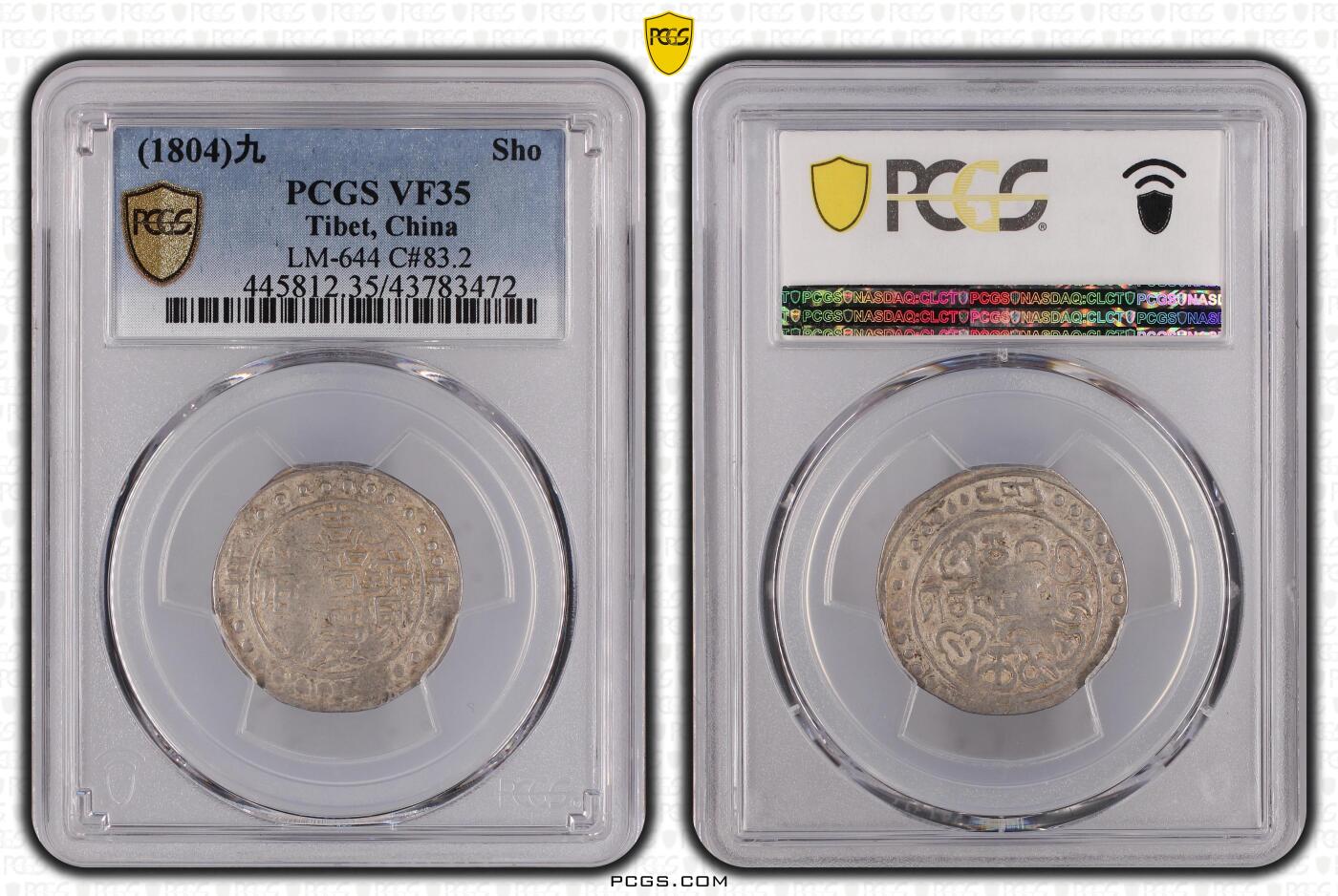 凡希社世界钱币微拍第三百十八期