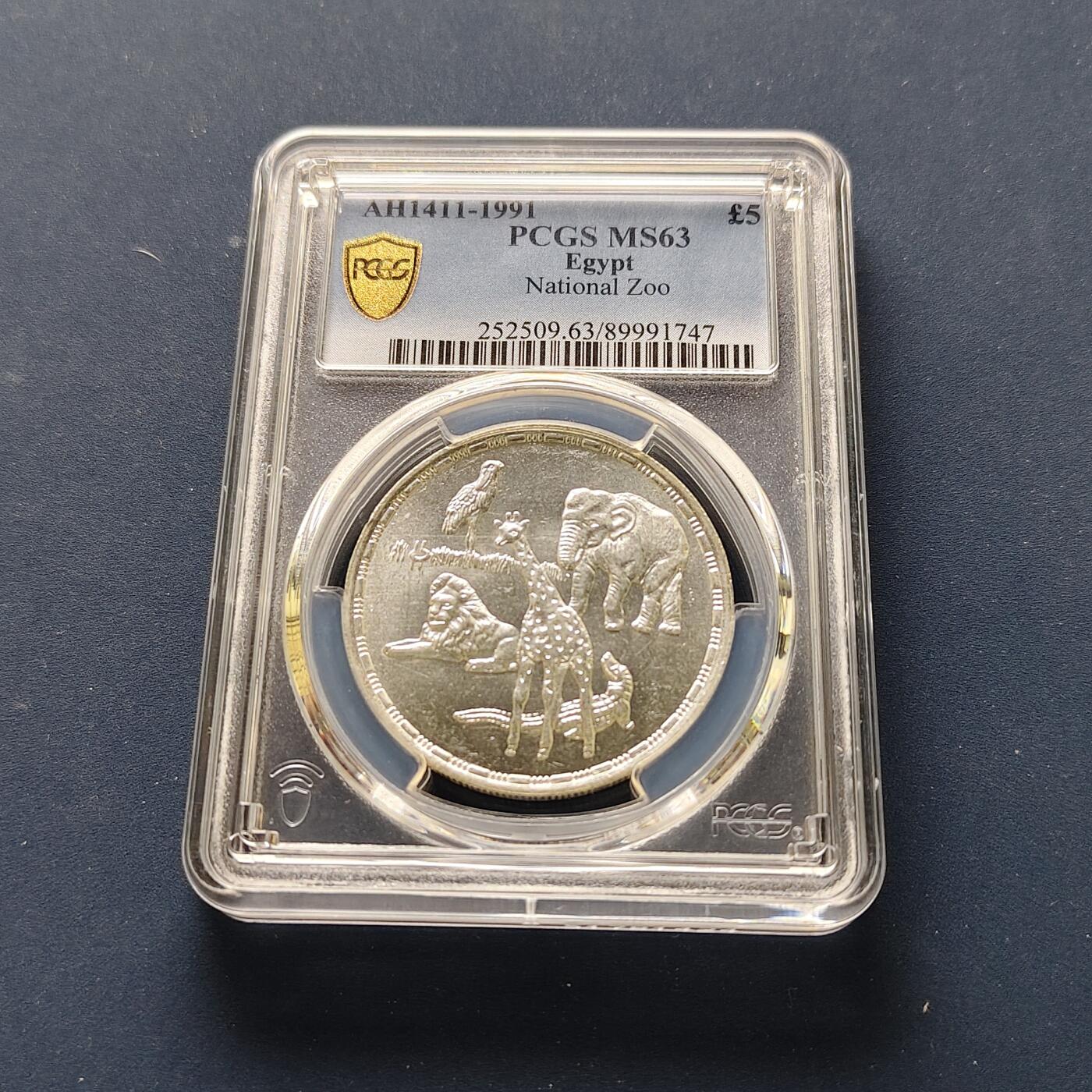 【全场包邮】纯粹捡漏拍493场 埃及1991年5镑国家动物园纪念银币-PCGS MS63