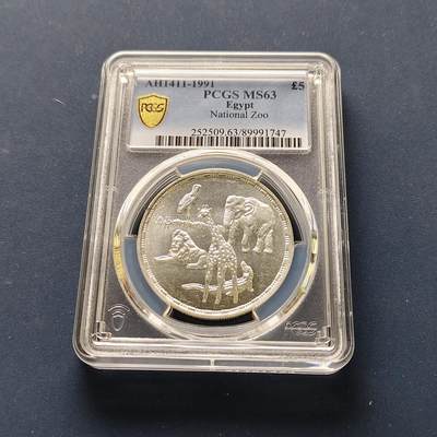 【全场包邮】纯粹捡漏拍493场 - 埃及1991年5镑国家动物园纪念银币-PCGS MS63