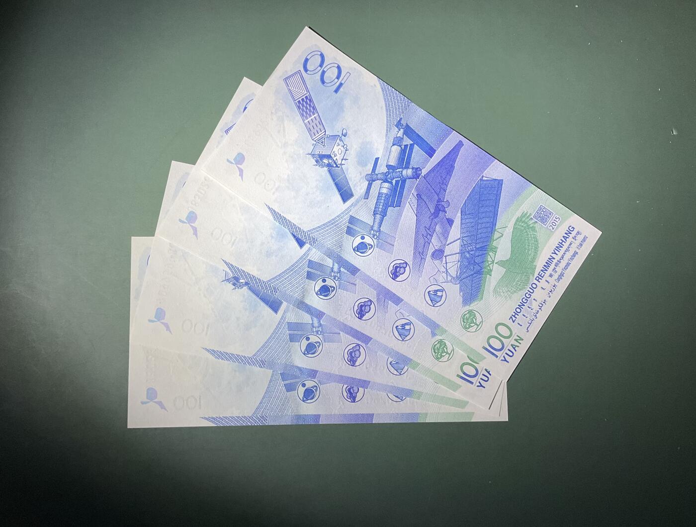 【礼羽收藏】🌏世界钱币拍卖第119期 中国2015年100航天纪念钞一组四张，含豹子号，无47头8尾8，无347金马王双尾66。号码漂亮，均为绝品