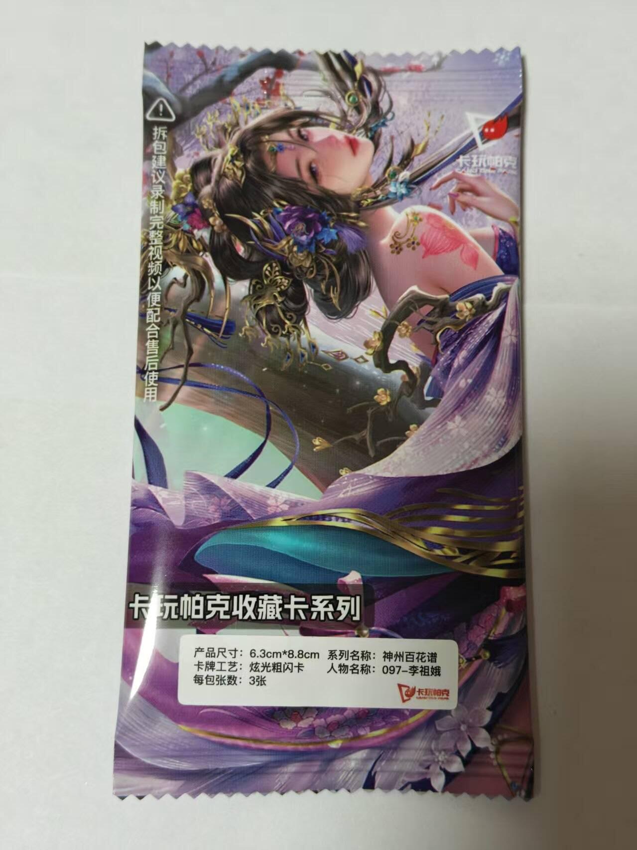 满200包邮！龙虎卡牌-七一场（满200元包邮，无佣金，每周六结拍，欢迎送拍）