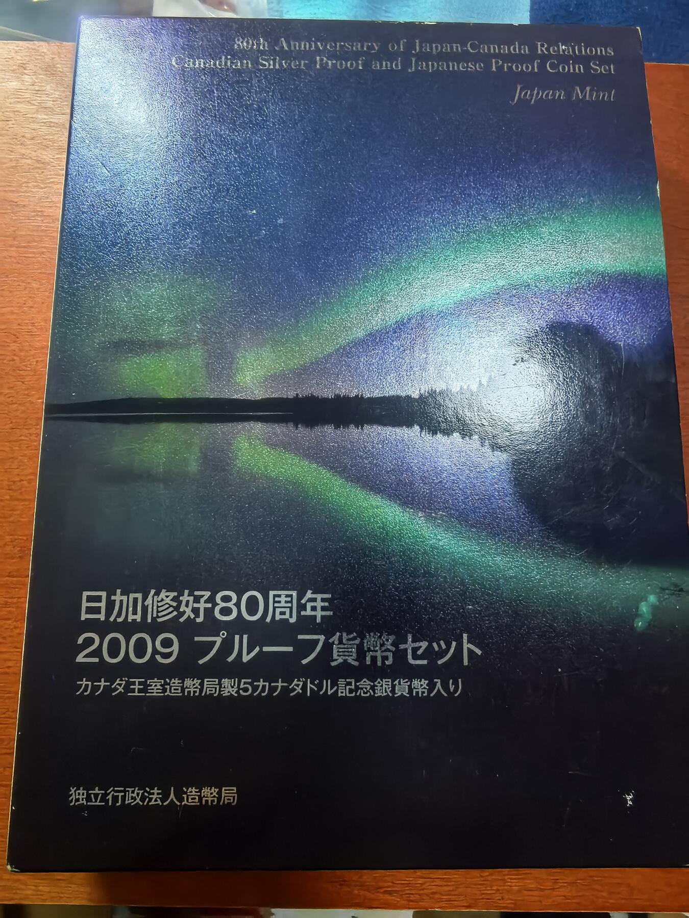 长老汇蛇年精选第九十三场拍卖 2009日本和加拿大友好80周年7枚精装套币，盒证全，含5加元同主题精制银币1枚，25.175克925银，克书标注1盎司999银