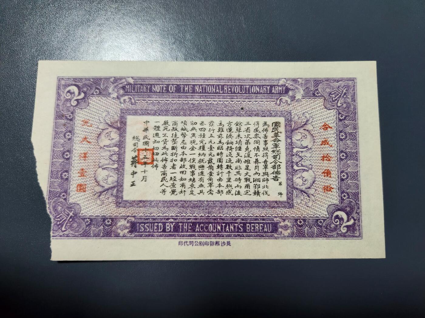 1月10号晚上8点 外国纸币自动截拍第82场