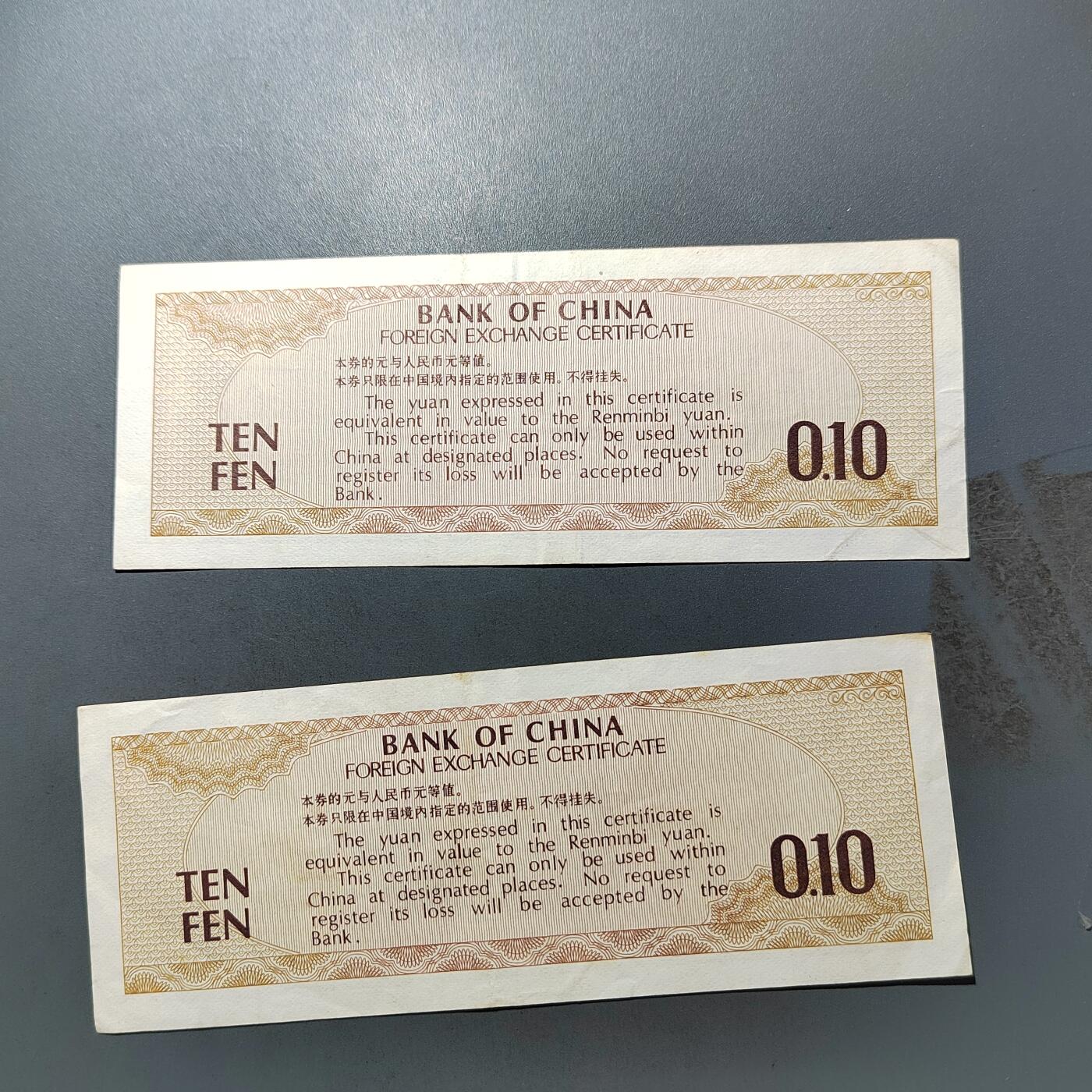 PCAI钱币  10-702  纸币小专场