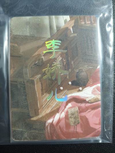 天玑星卡拍第159期《1.12周一截拍》持续收拍收评中 满赠卡需备注 - 焱卡文化 人间传 李娇儿 九拼 普卡