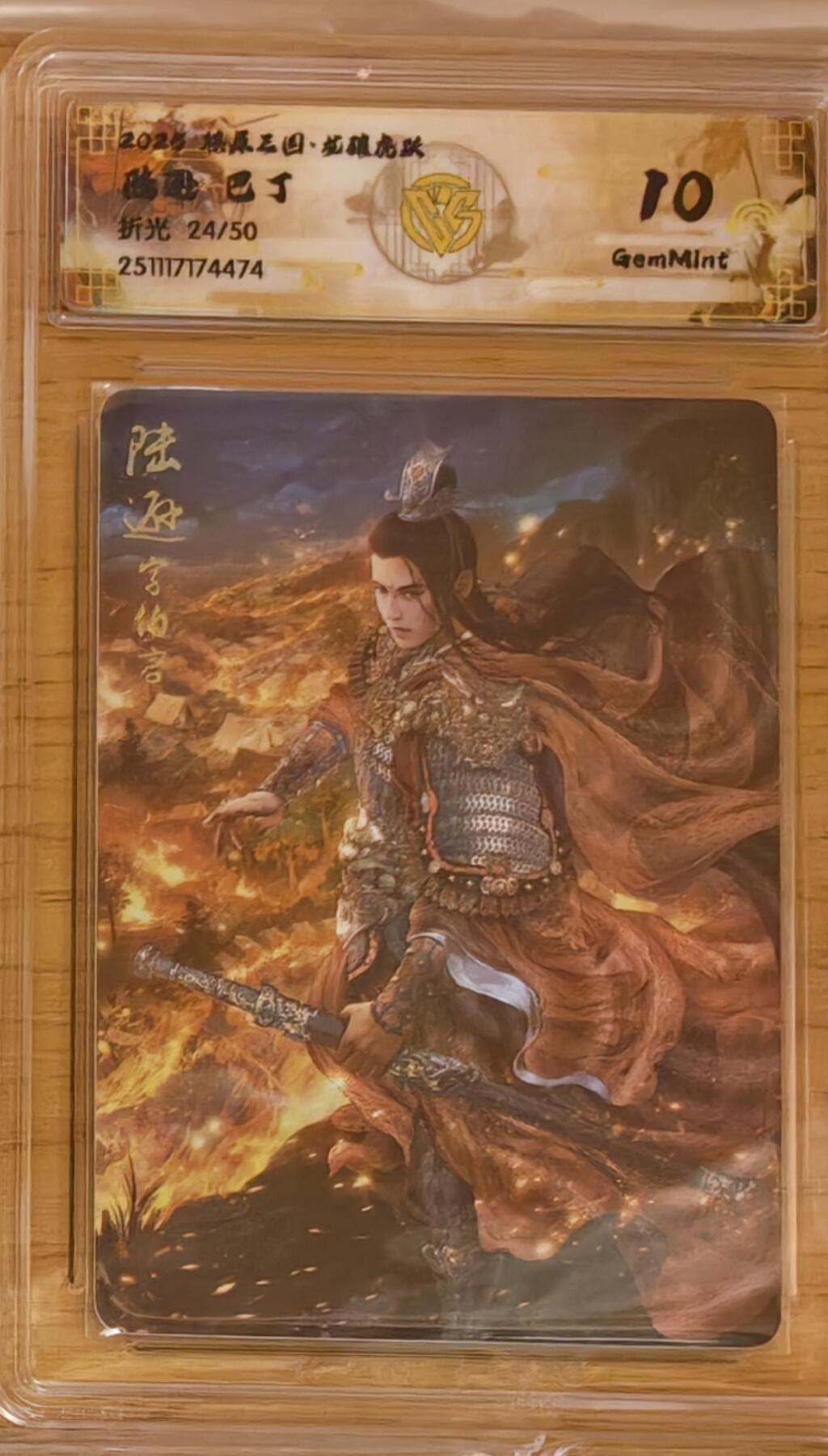 阳大大卡牌拍卖第92期（持续收拍品，周五晚上九点截拍，进群福利早知道）