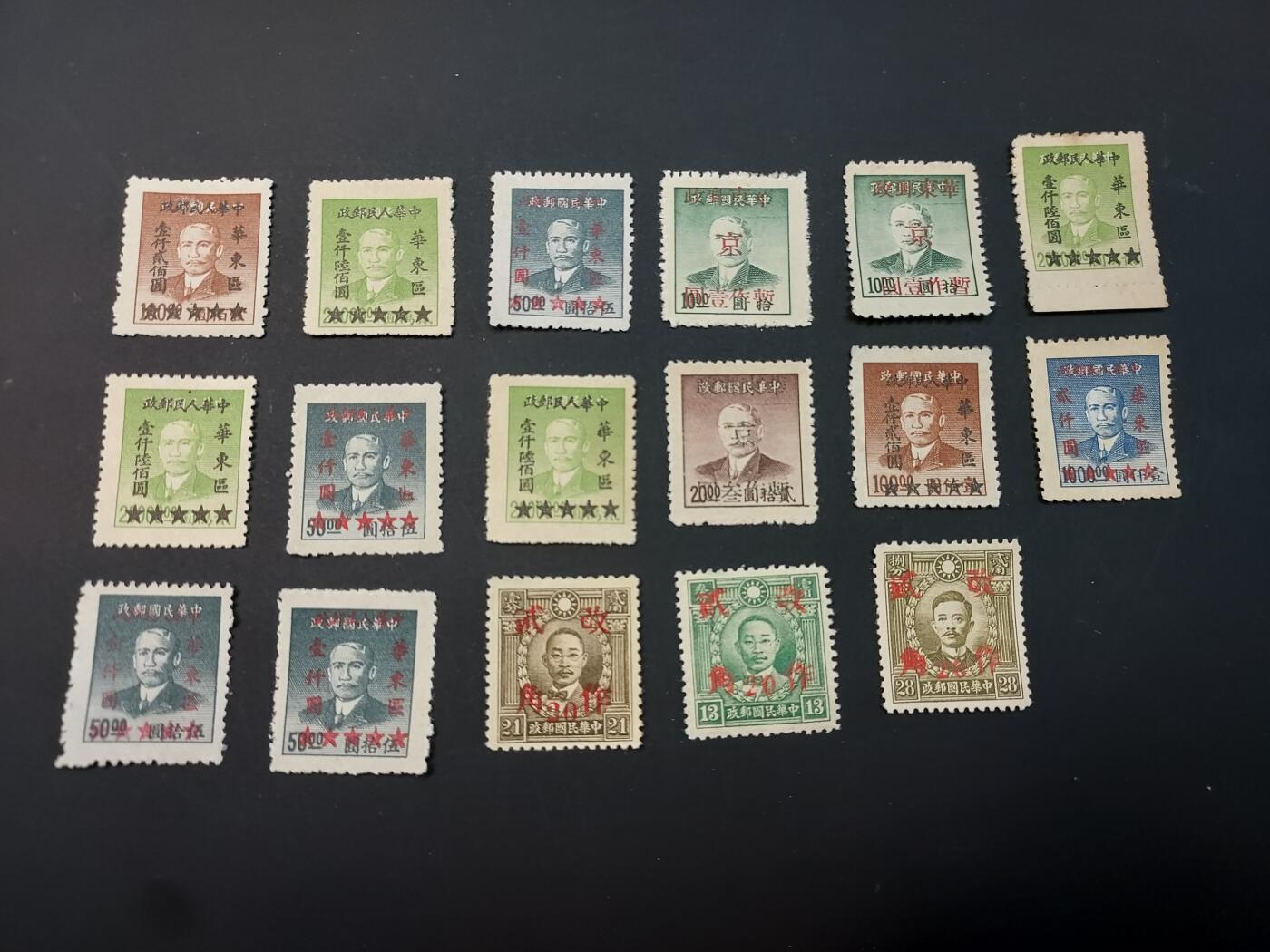 博彦收藏  TM 1月14日 8点 邮票专场 全场包邮 民国孙像加盖新票一组，具体以图片为准，上品