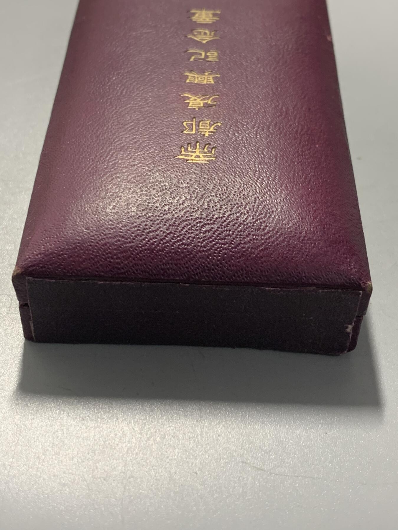 远东徽章小铺1月11日周日晚上9点结束 帝都复兴