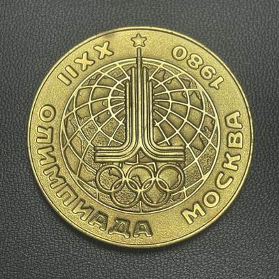 回流0110 - 苏联1980年莫斯科奥运会镀金纪念章 