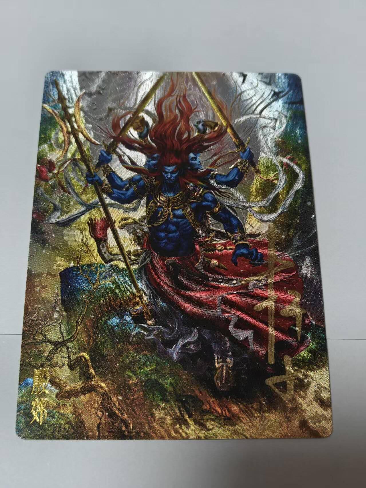 满200包邮！龙虎卡牌-七一场（满200元包邮，无佣金，每周六结拍，欢迎送拍） 【亲签 编号05】粗闪卡 卡德曼 杆子封神 - 殷郊