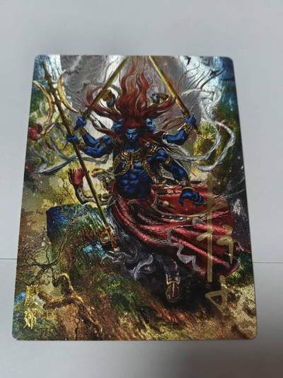 满200包邮！龙虎卡牌-七一场（满200元包邮，无佣金，每周六结拍，欢迎送拍） - 【亲签 编号05】粗闪卡 卡德曼 杆子封神 - 殷郊