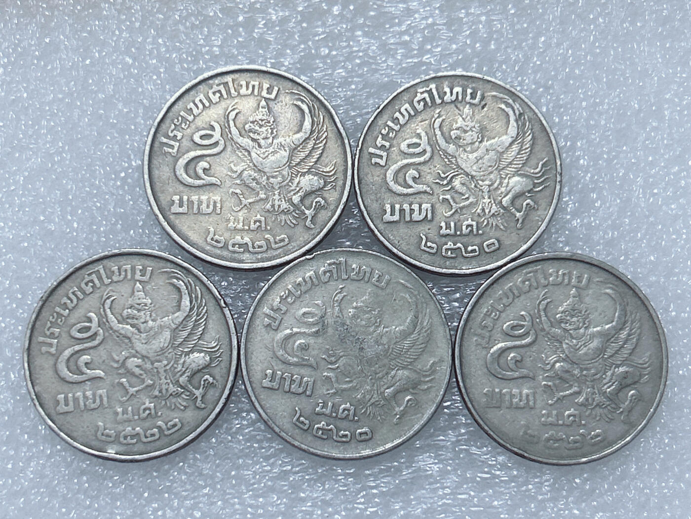 第一海外回流一元起拍收藏 散集专场  第289期 泰国5泰铢硬币 5枚