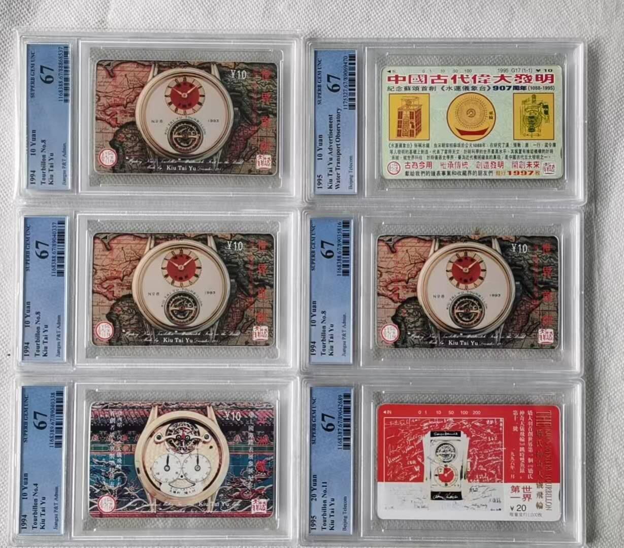 【琪哥网】评级磁卡综合场(122）