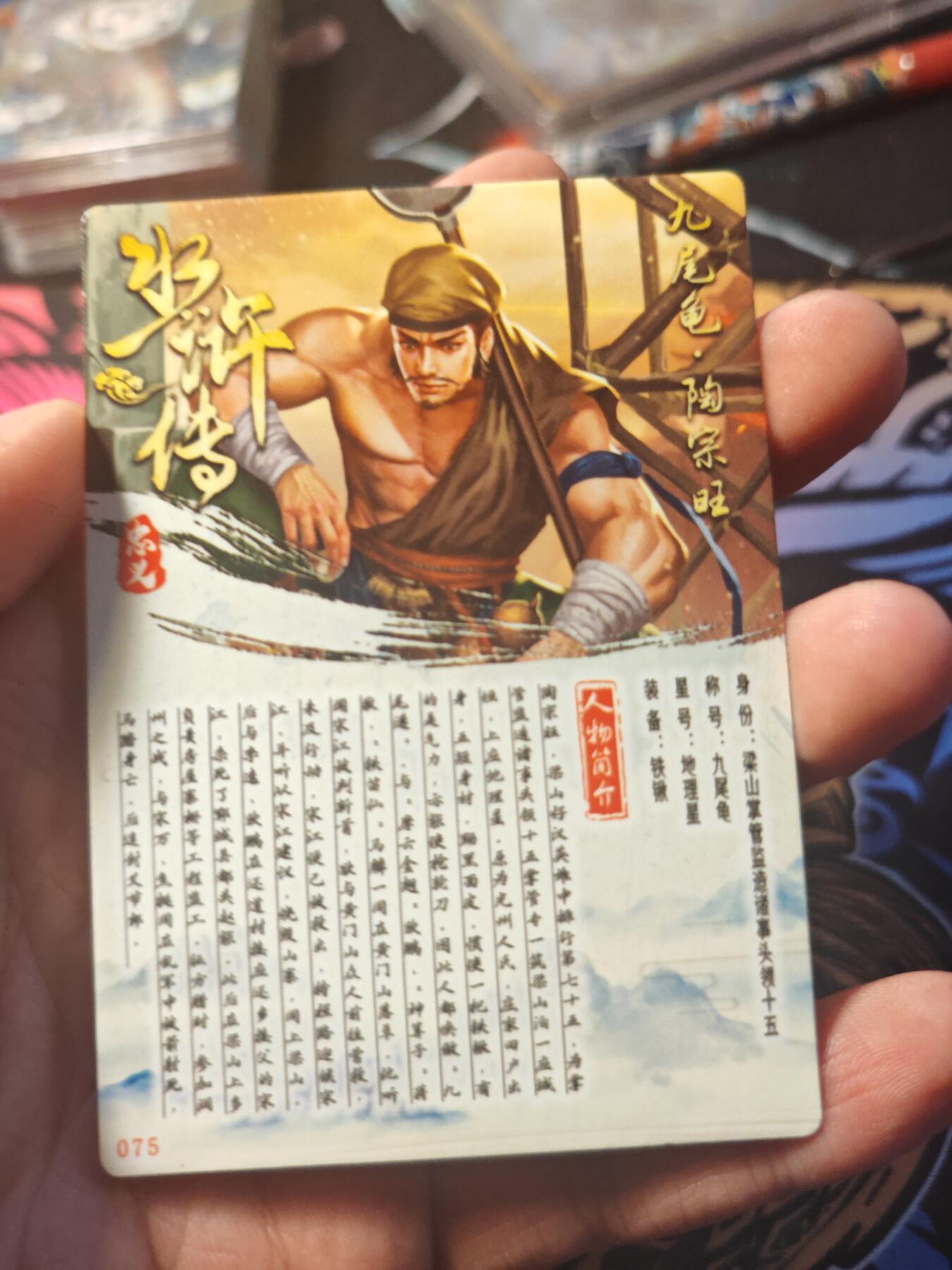 卡牌实验室开始第十一次实验 【水浒】【折光粗闪】陶宗旺