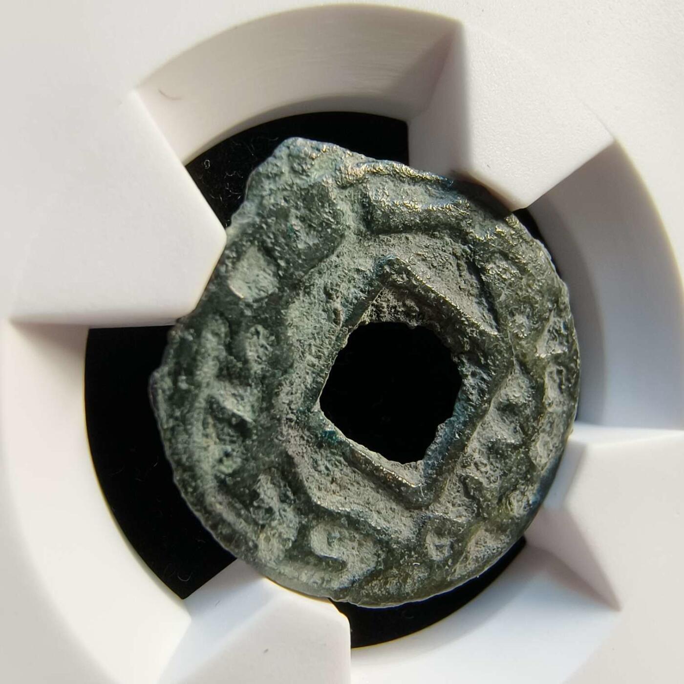 七河·世界钱币杂件水晶矿标小拍（总第33期） 精品！（25）k605 大唐西域粟特币 昭武九姓·东曹国 沙米塔那王钱 华夏评级极美80分