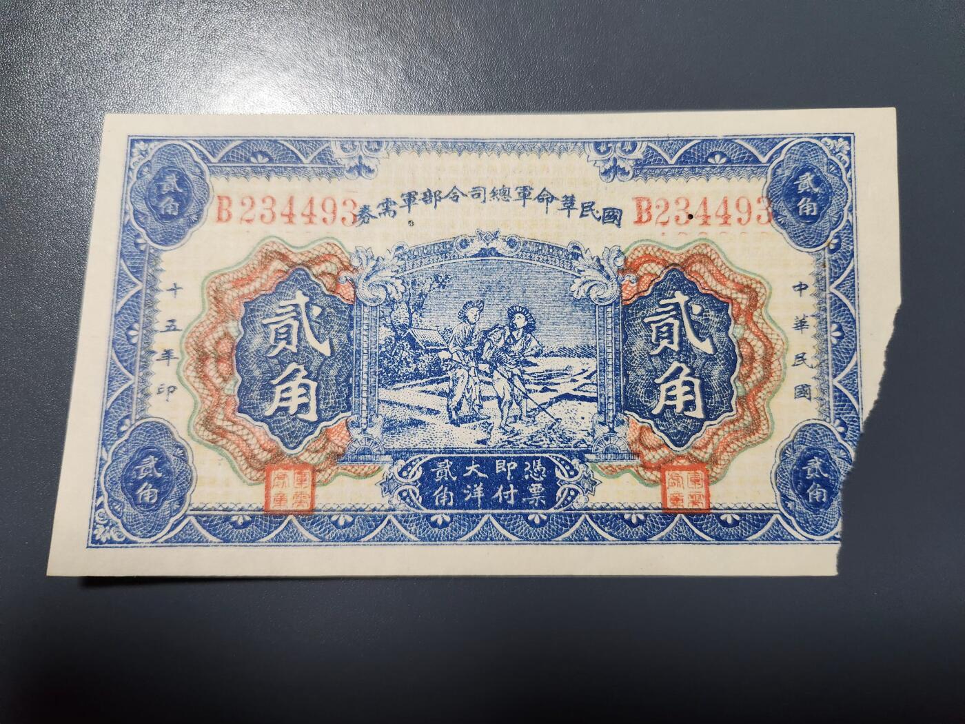 1月10号晚上8点 外国纸币自动截拍第82场