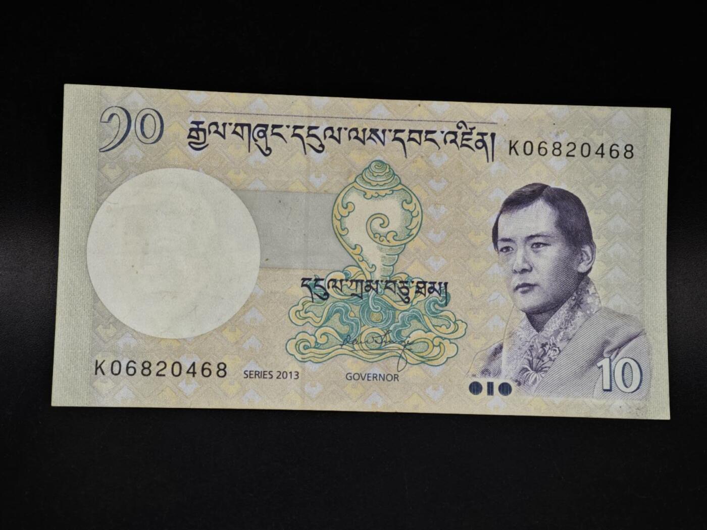 【淘币小摊】限时拍第八百四十五拍  纸币场  满百包邮可预留两周  周一统一发货  不丹2013年10努尔特鲁姆纸币【有折】