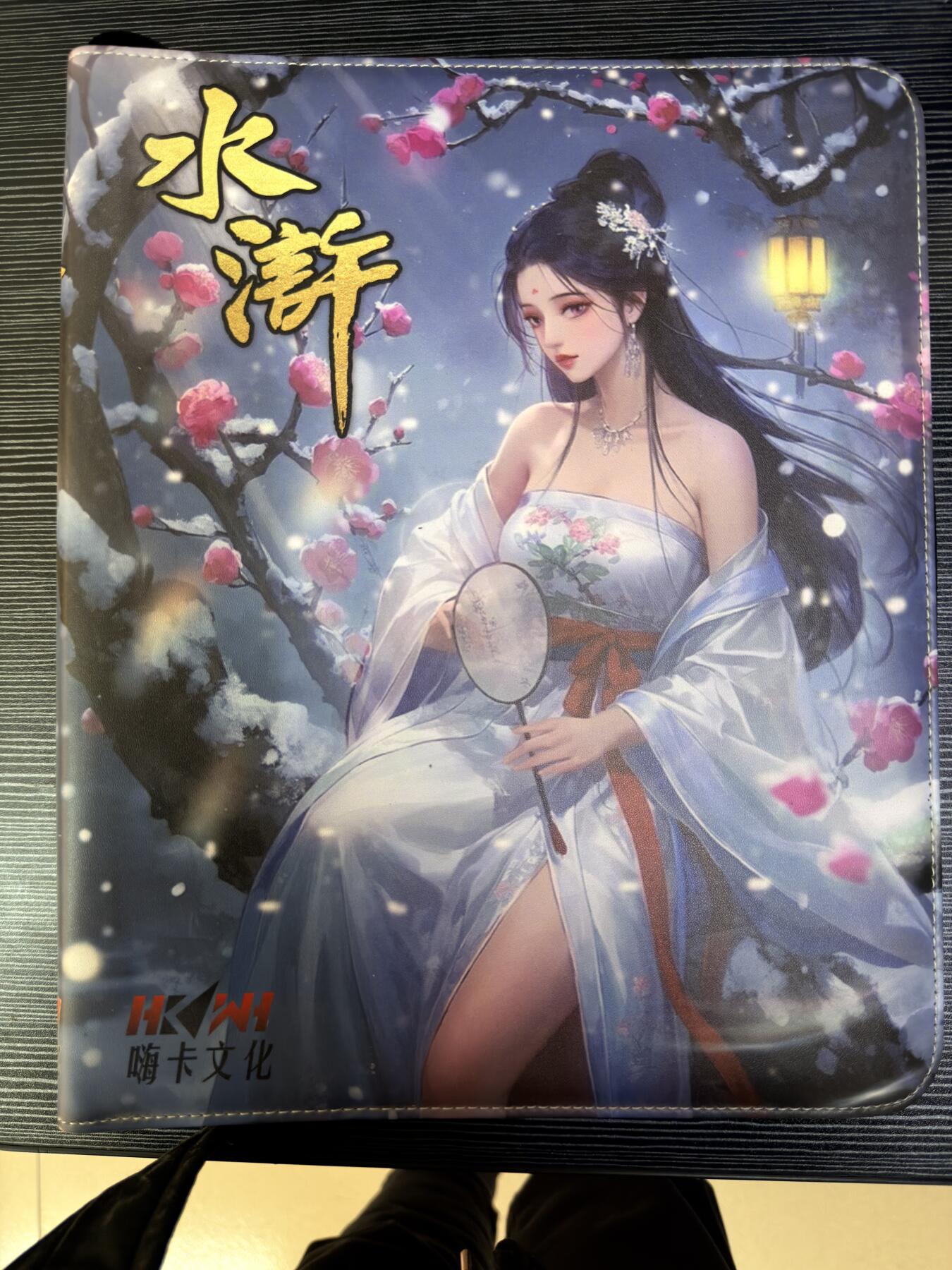 粤A卡牌第25期（1月11日22:00截拍） 【官方卡册】嗨卡文化 水浒传 KC-05