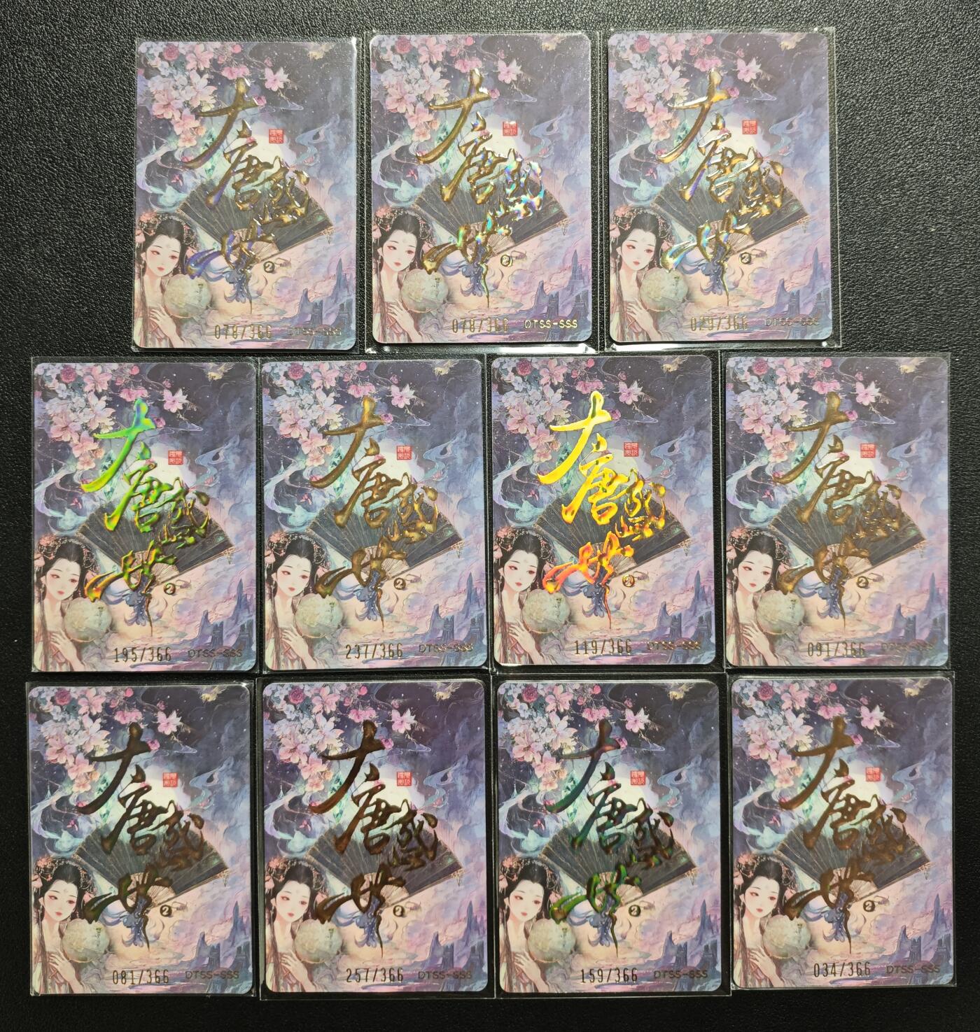 天玑星卡拍第159期《1.12周一截拍》持续收拍收评中 满赠卡需备注 遇见潮玩 大唐盛世 限编366 十一张