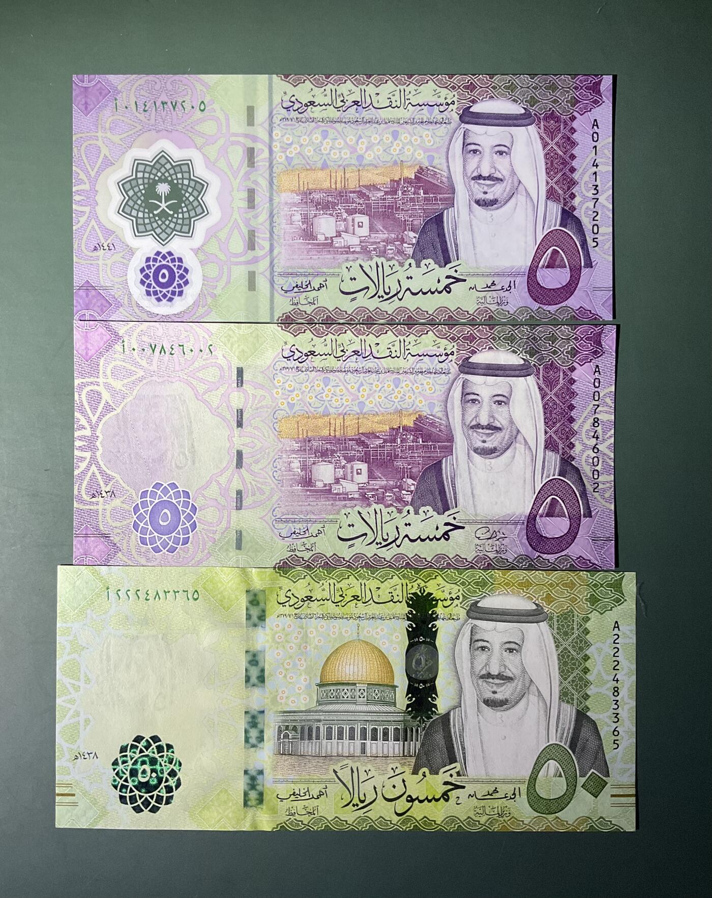 【礼羽收藏】🌏世界钱币拍卖第119期  沙特1组(全部绝品)共3张均为首发A冠①17年50里亚尔②16年5里亚尔(纸钞版)③20年5里亚尔(塑料版)