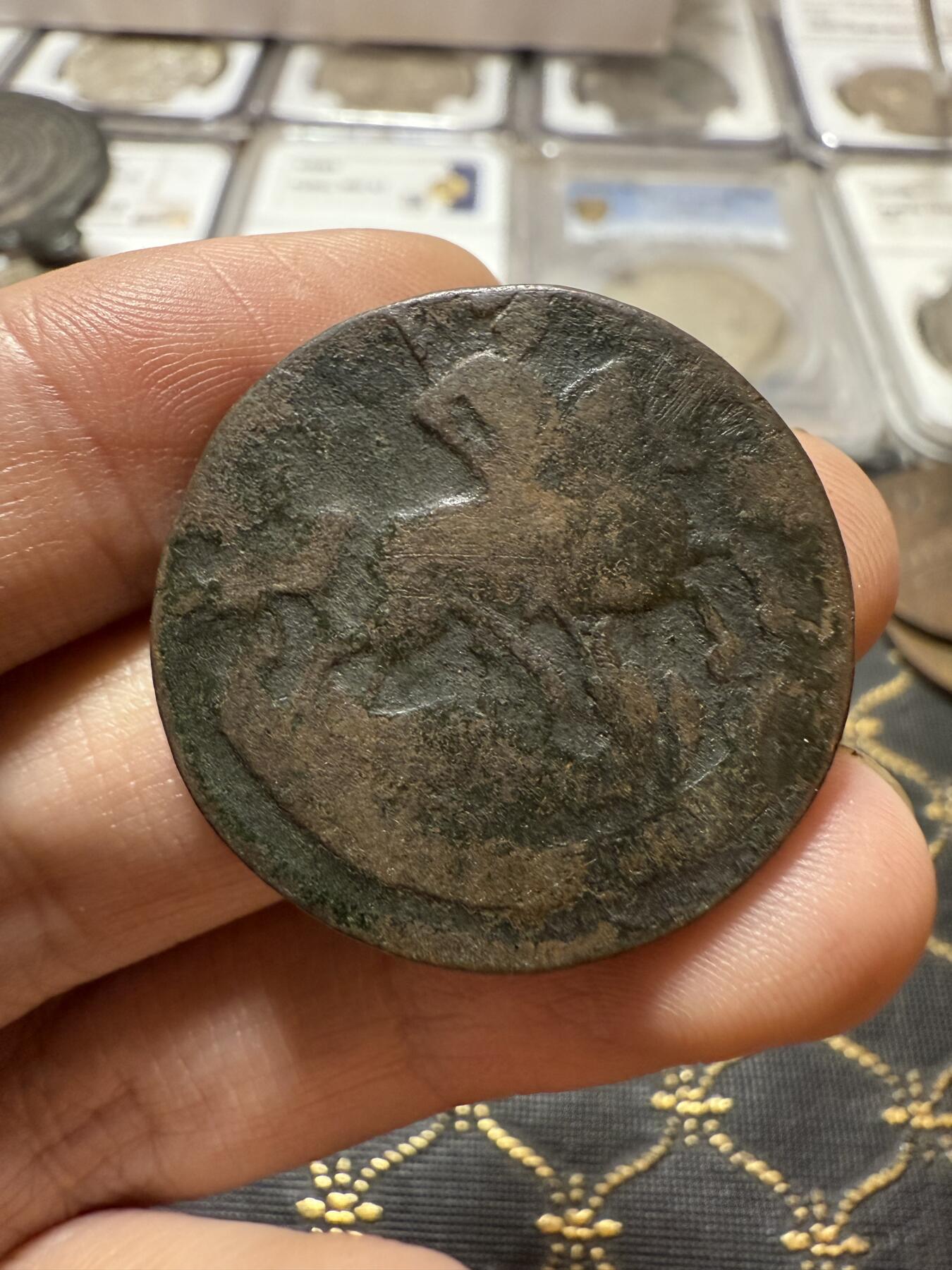 南宋泉阁俄币 外币 国币 专场第二十一期 【送拍无额外佣金】 沙俄 伊丽莎白一世 1762年 2戈比铜币 无厂标 通货