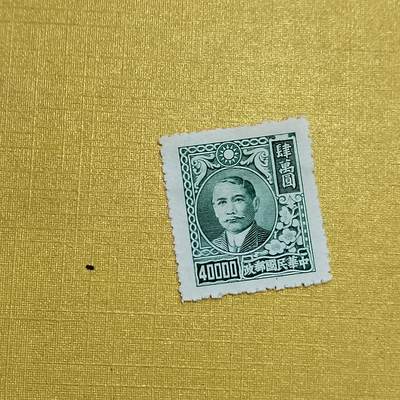 PCAI钱币  10-701  邮票小专场 - 孙像邮票