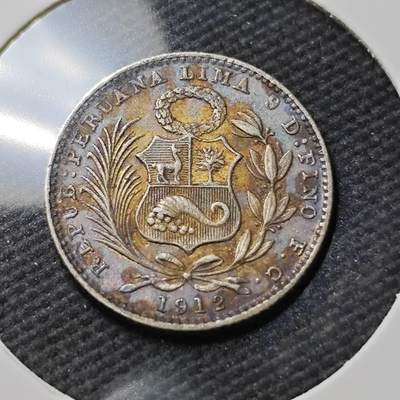 KK钱币收藏小铺  第399期  百期特拍（四拍之三）2月预留时间 周末发货 -  1912秘鲁1角银币 带彩漂亮！
