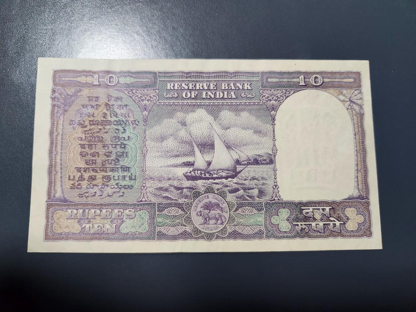 1月10号晚上8点 外国纸币自动截拍第82场 印度10卢比 极美品