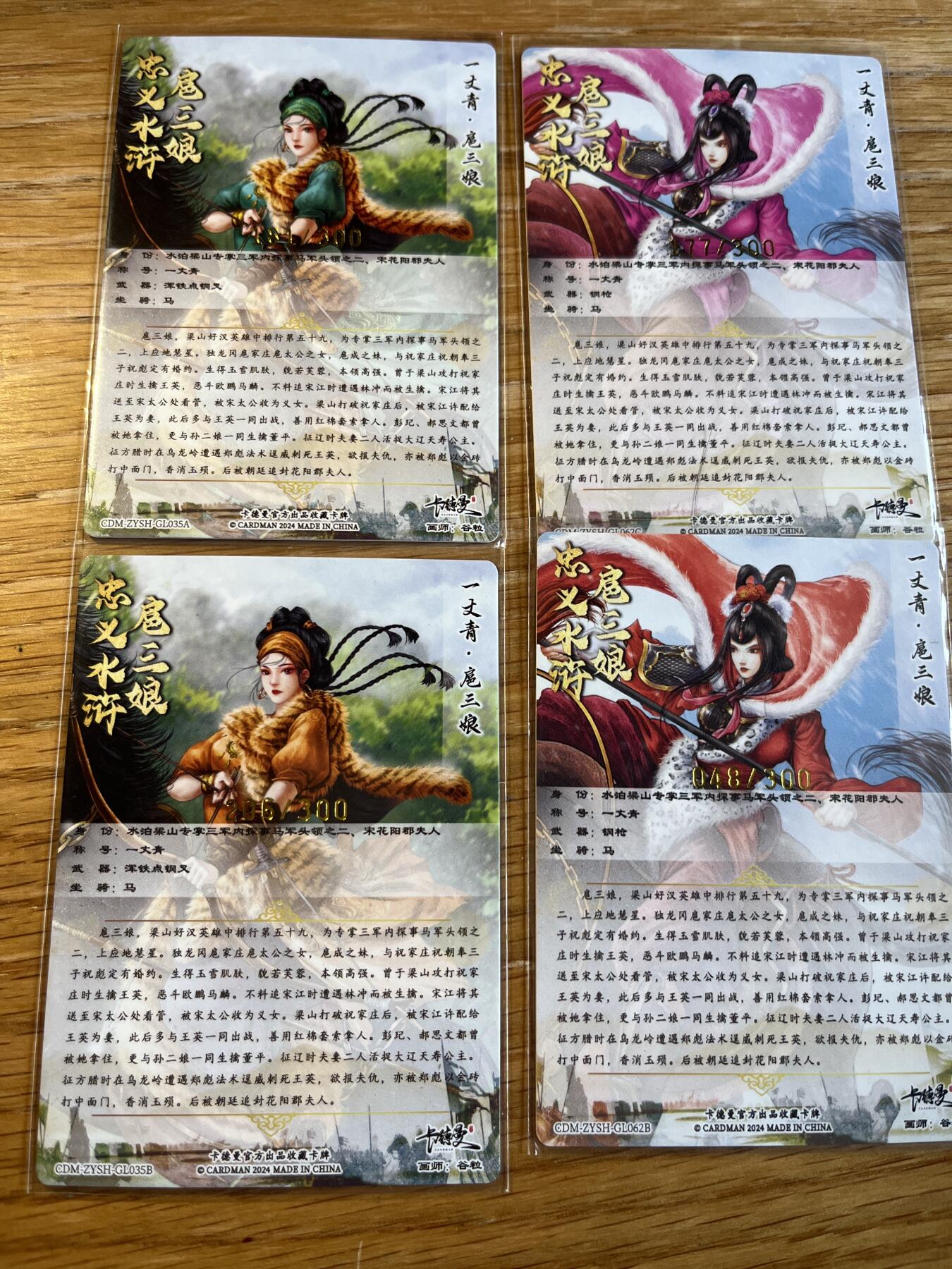 欢迎送拍、零成本上架，释放现金流，合理分配上拍卡品 【裸卡】谷粒 三娘4张