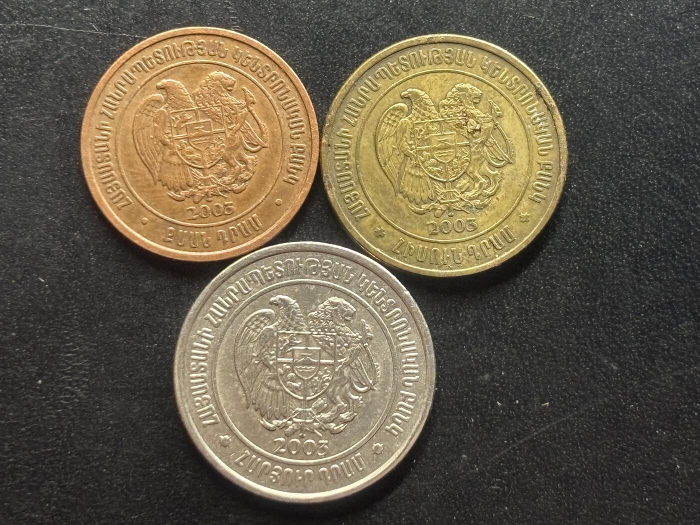 邮泉阁限时拍卖第三十九场 欧洲专场（硬币在国外。请付邮费6元。） 亚美尼亚3枚