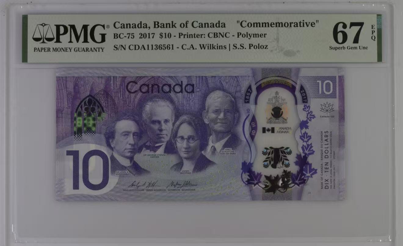 🐍甜小邱世界纸币收藏🐍第139期精品场💐 【CDA首发冠+无47靓号】PMMG67 加拿大 10元 建国150周年纪念 2017