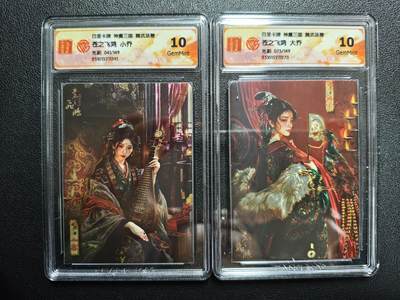 天玑星卡拍第159期《1.12周一截拍》持续收拍收评中 满赠卡需备注 - 百里卡牌 神魔三国 魏武扬鞭 苍之飞鸿 大乔+小乔 限编149 光刻 两张 CCG10