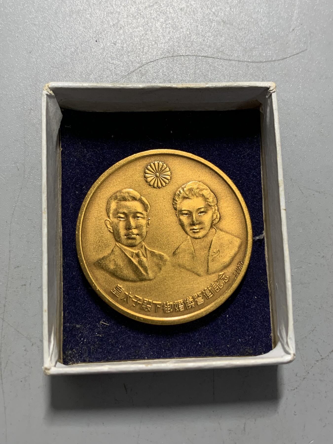 远东徽章小铺1月11日周日晚上9点结束 皇太子大婚