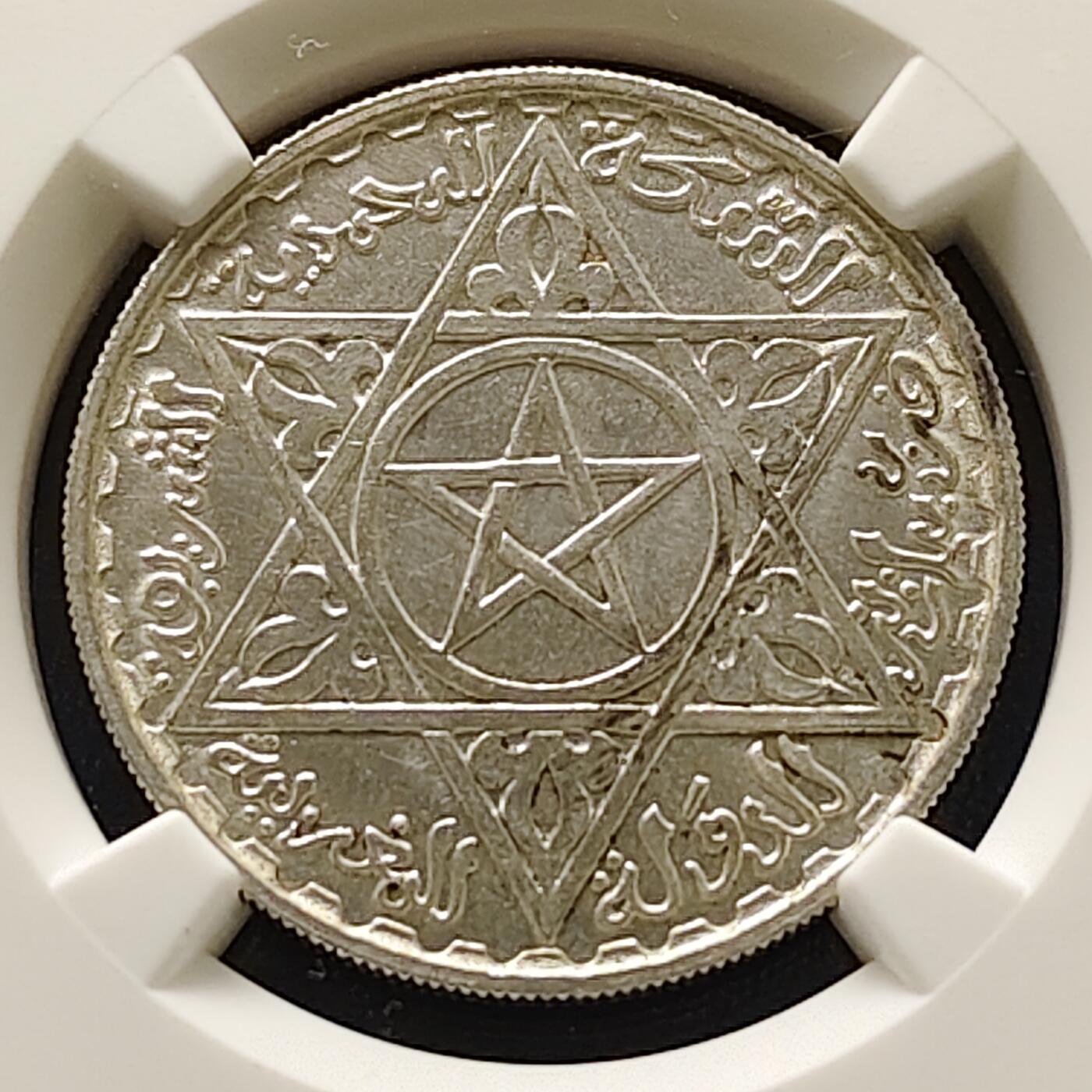 【全场包邮】纯粹捡漏拍493场 摩洛哥1372年（1953）200法郎银币-NGC UNC DETAILS
