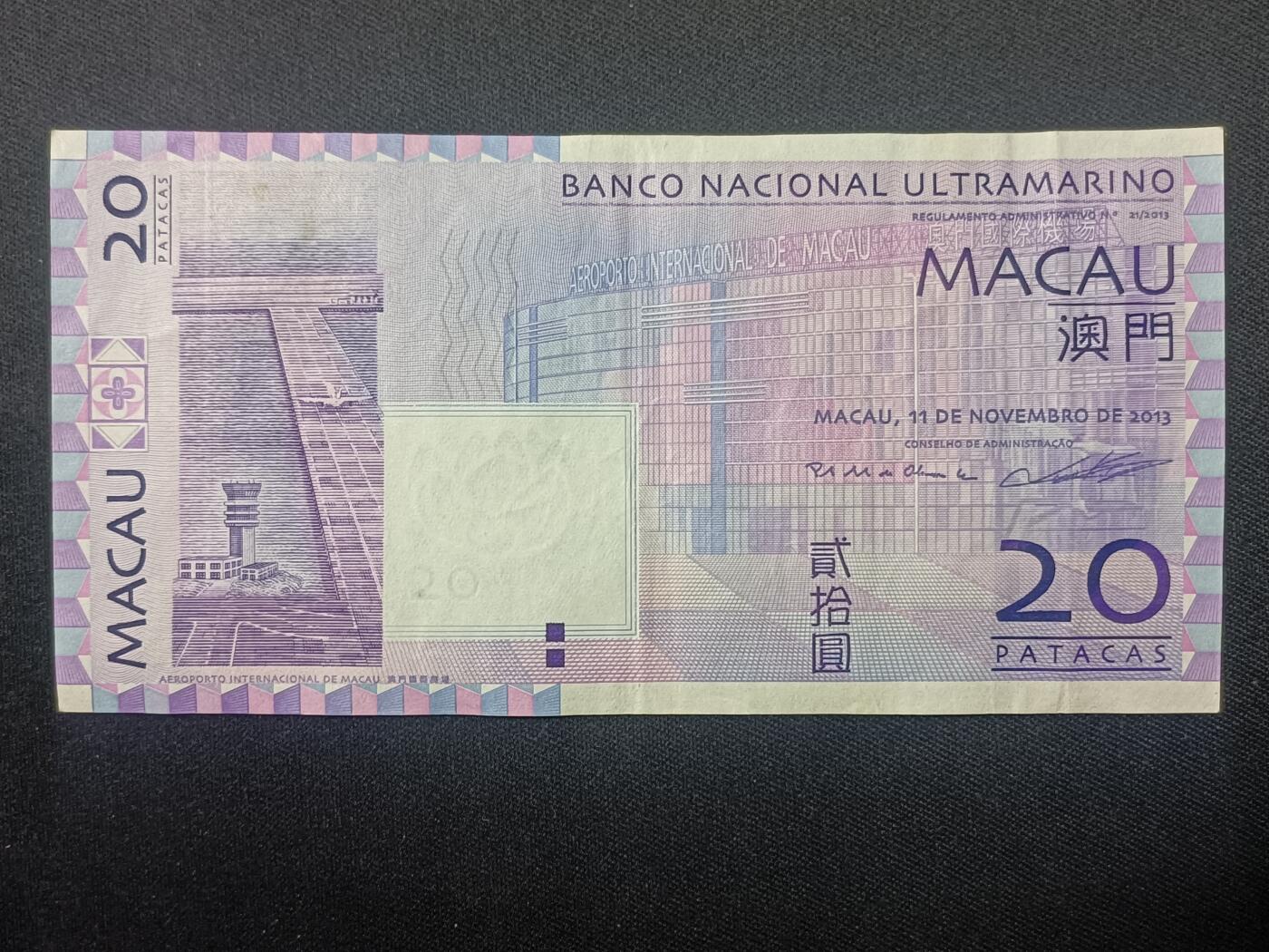 【游宝包邮场】蛇年第106期 纸钞硬币卡牌综合场[二] 澳门-20元 2013年 大西洋银行