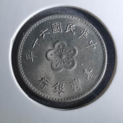 沼泽如烟--第956场 - 民国六十年一元