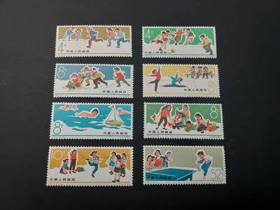 博彦收藏  TM 1月14日 8点 邮票专场 全场包邮 - 特72 新全 上品