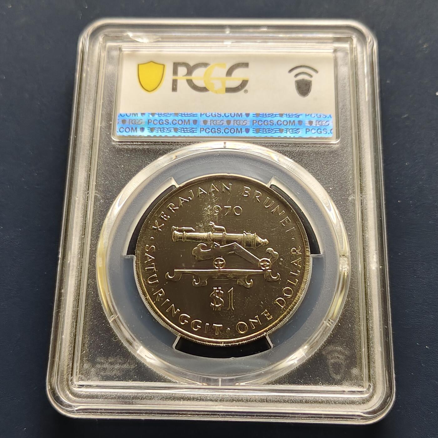 【全场包邮】纯粹捡漏拍493场 【收藏级·冠军分】文莱1985年哈桑博尔吉亚1元大炮-PCGS PR67