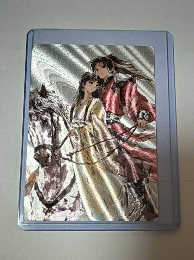 满200包邮！龙虎卡牌-七一场（满200元包邮，无佣金，每周六结拍，欢迎送拍） - 粗闪卡 星宿文创 迟迟 - 红尘逍遥