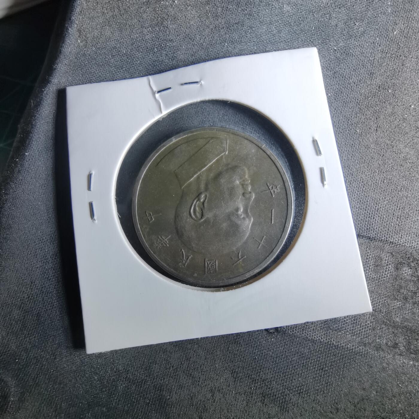 沼泽如烟--第956场 民国六十一年五元