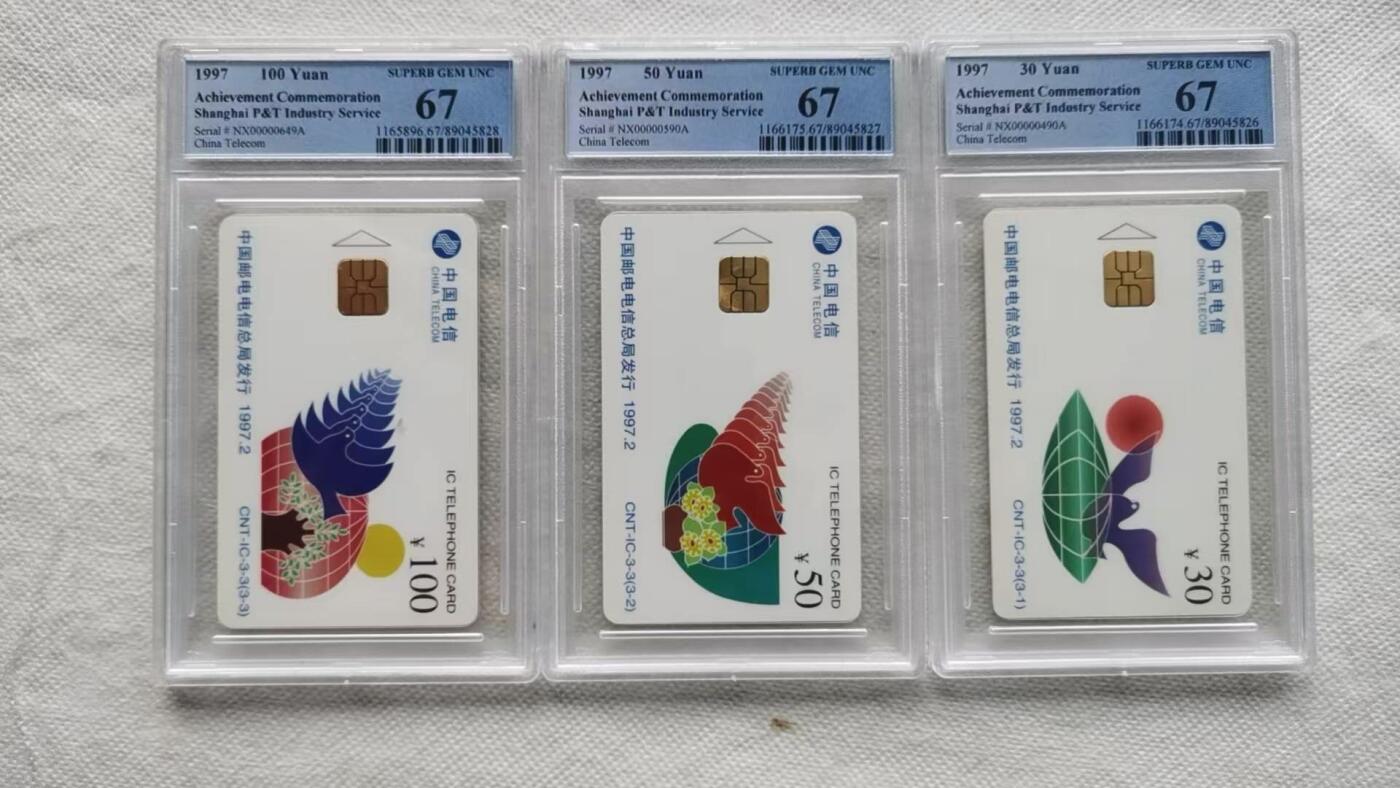 【琪哥网】评级磁卡综合场(122）