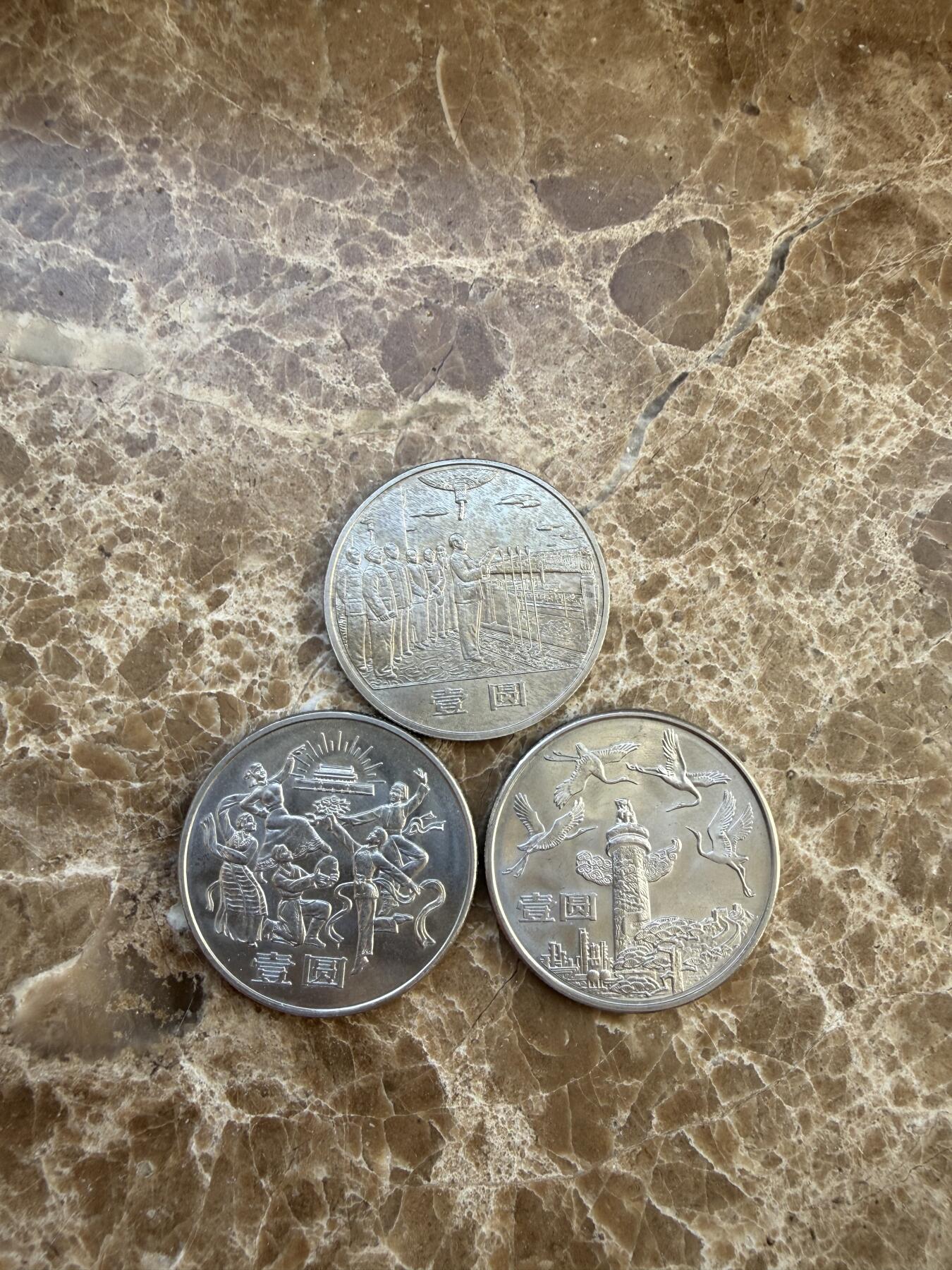 四海杂货铺第二十四场 极美建国35周年纪念币一套三枚