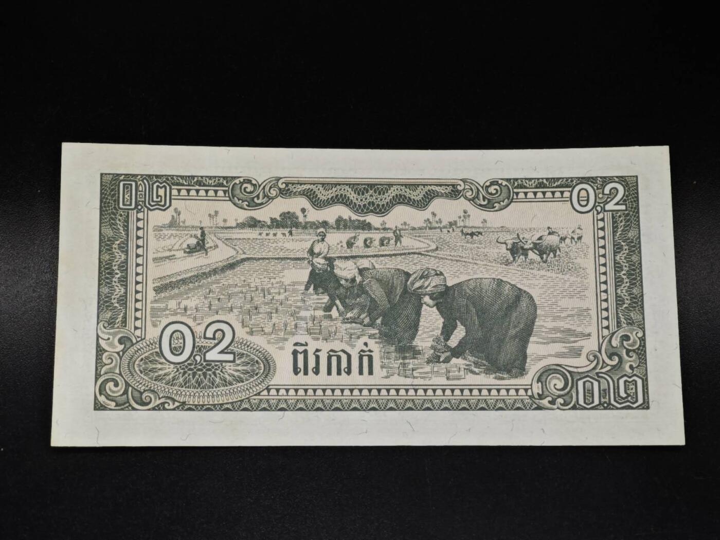 【淘币小摊】限时拍第八百四十五拍  纸币场  满百包邮可预留两周  周一统一发货  柬埔寨1979年0.2瑞尔纸币