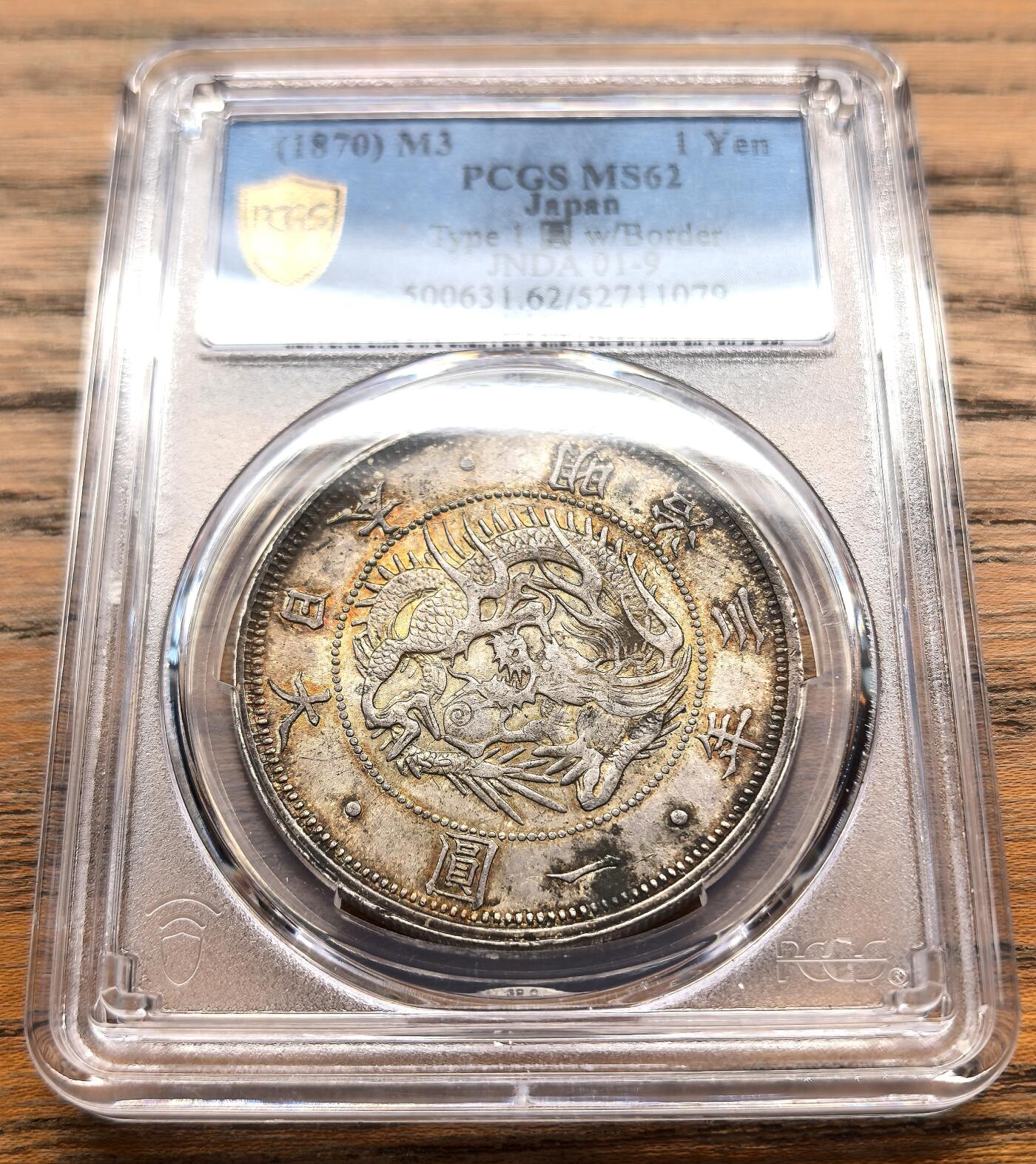 凡希社世界钱币微拍第三百十八期