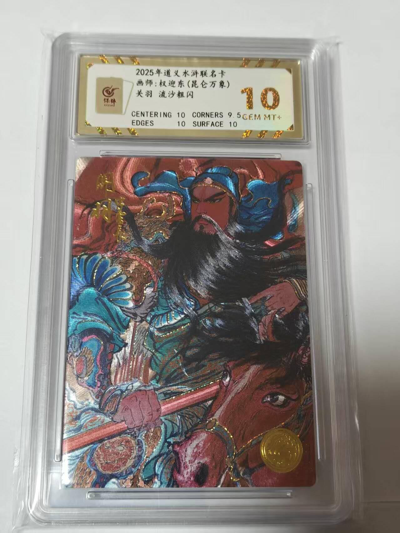 满200包邮！龙虎卡牌-七一场（满200元包邮，无佣金，每周六结拍，欢迎送拍）