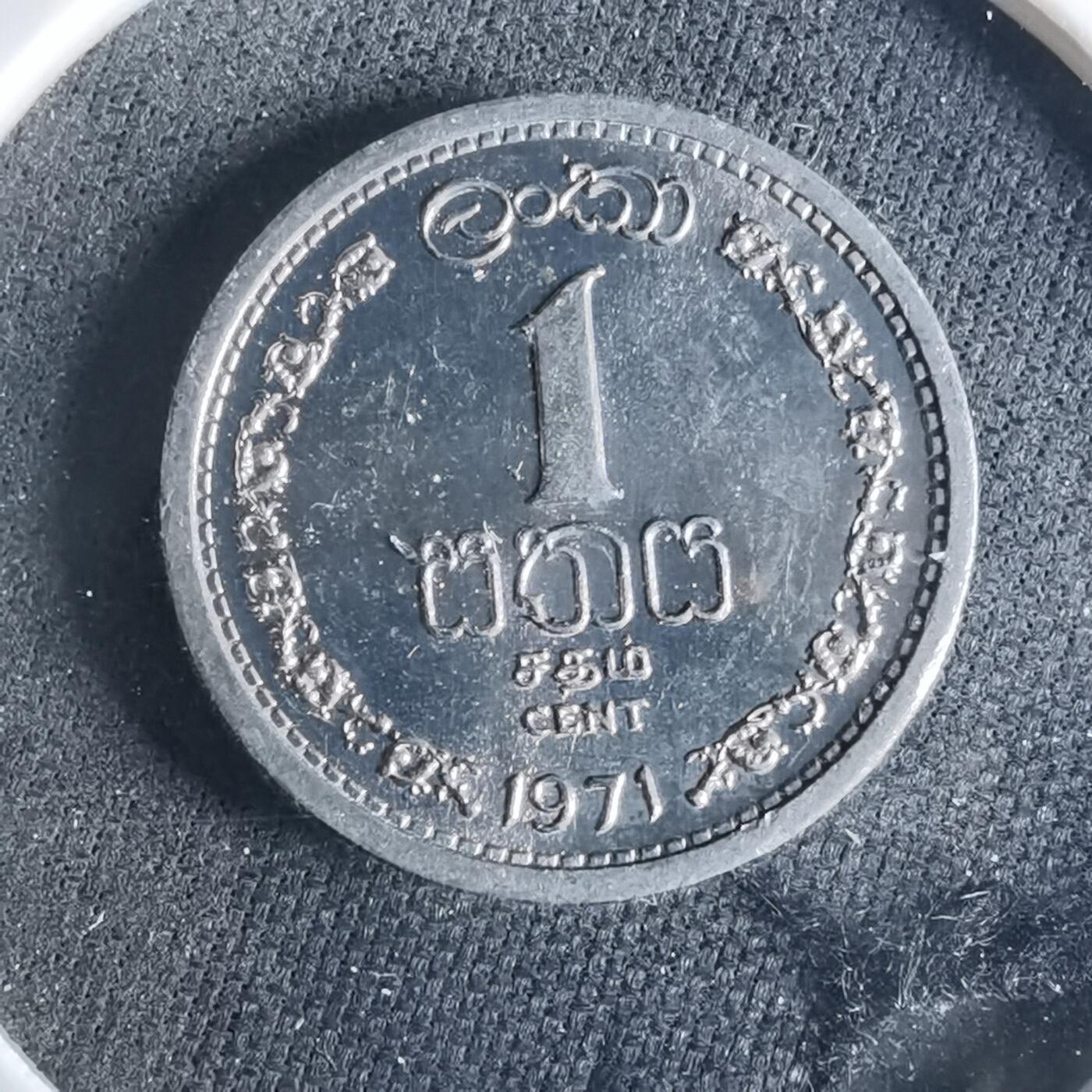 沼泽如烟--第956场 斯里兰卡1971年一分