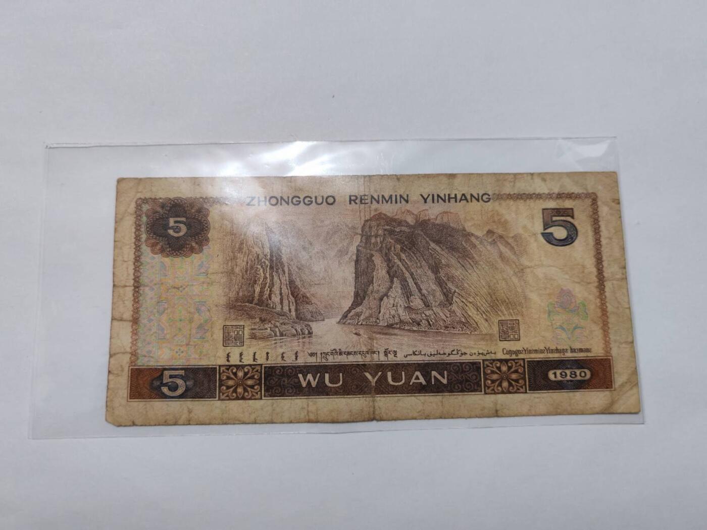 外国货币 退市纸币